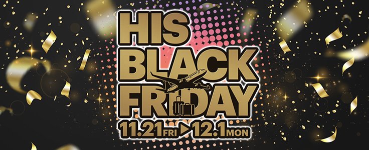 BLACK FRIDAY共通
