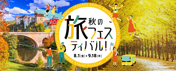 SALEバナー共通