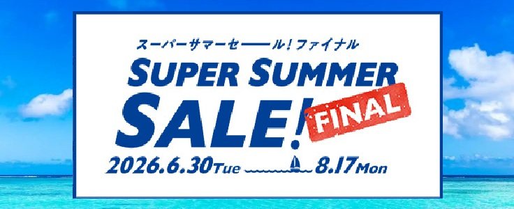 スーパーサマーセールFNL2026共通