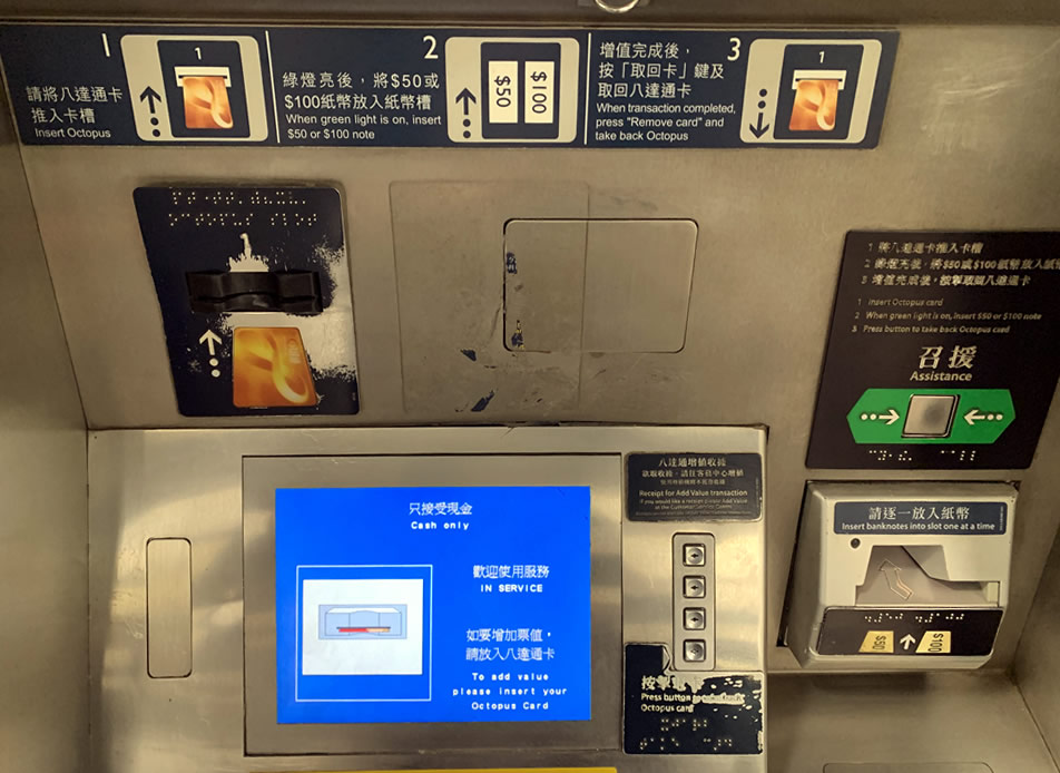 香港チャージ機