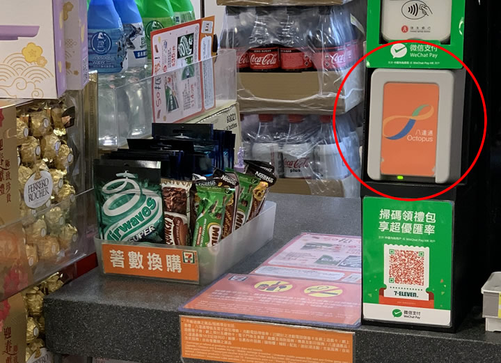 香港　コンビニ