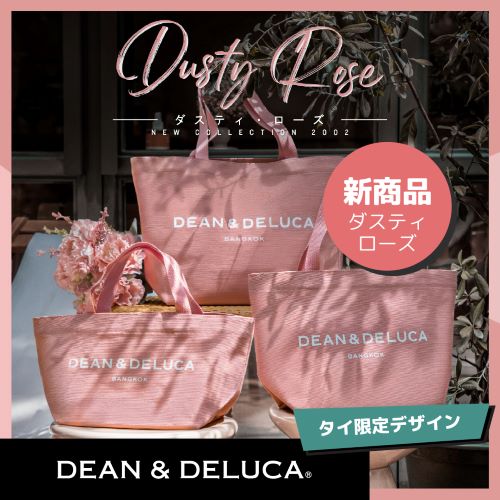 ディーン&デルーカ