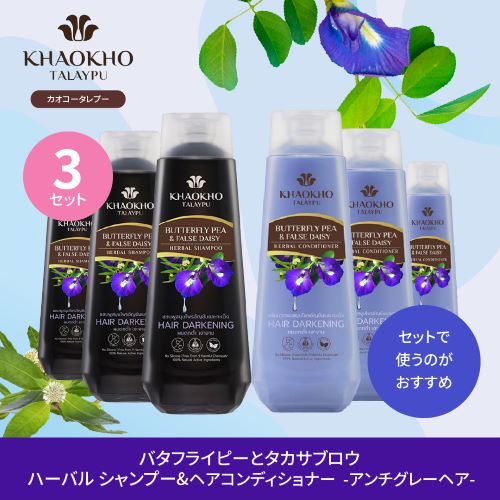 カオコー・タレプー(Khaokho