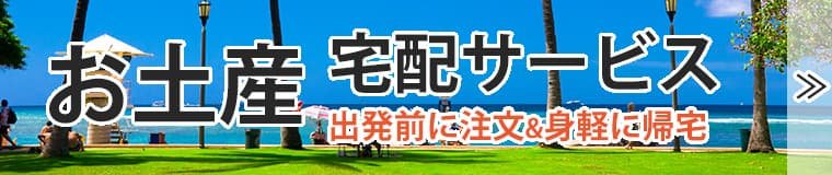 HIS運用通販サイト
