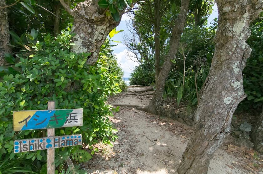 久高島 イシキ浜