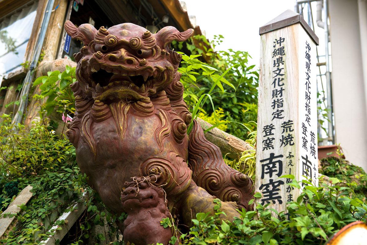 沖縄の伝統工芸に触れる。作ってみようやちむん体験