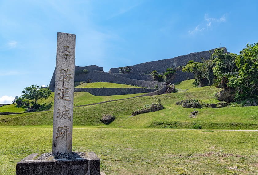 勝連城跡（かつれんじょうあと）