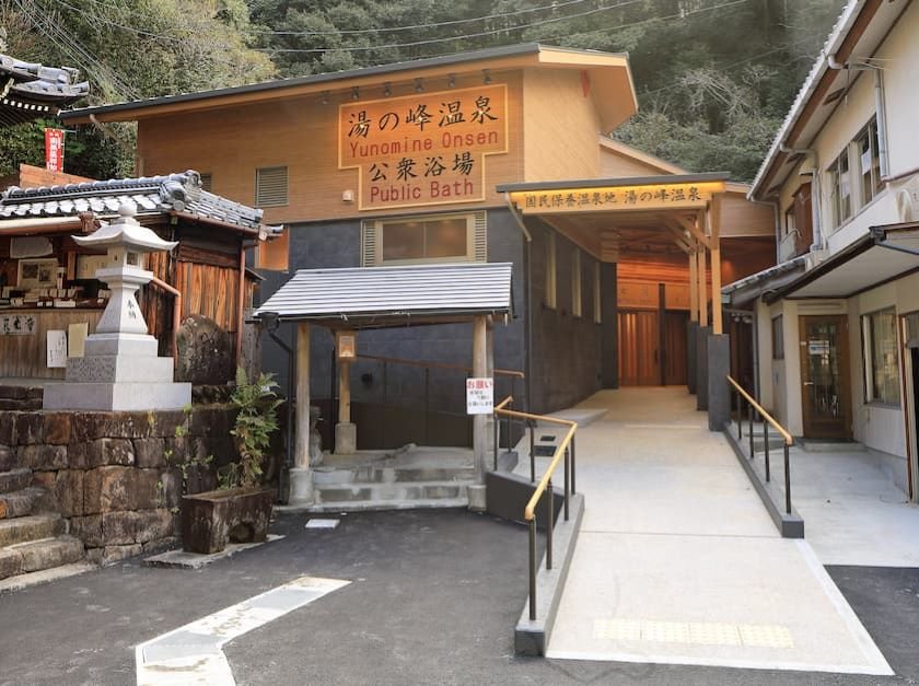 020201湯の峰温泉 公衆浴場 提供:熊野本宮観光協会