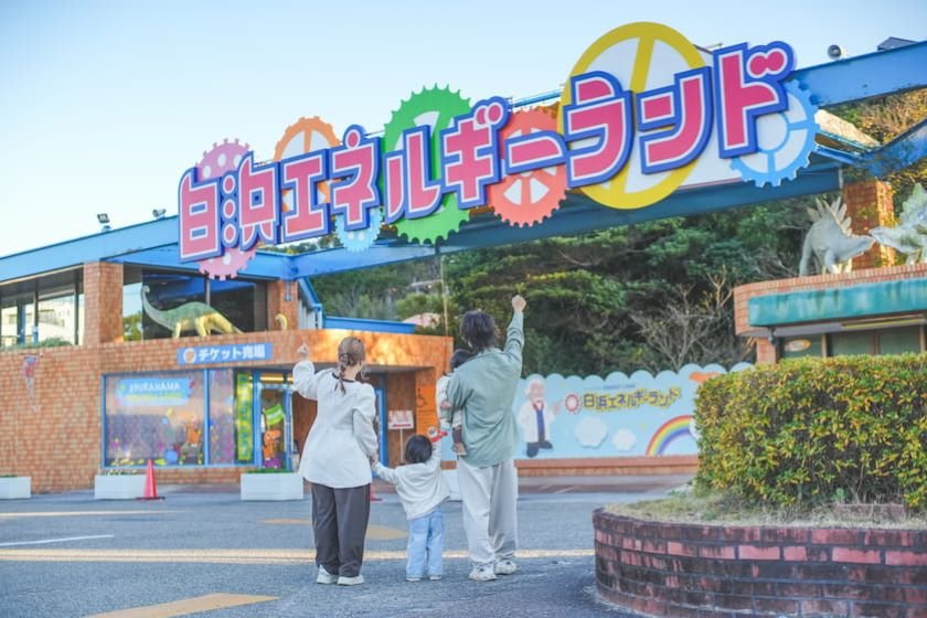 海側ゲート(入口) 提供:白浜エネルギーパーク提供:白浜エネルギーランド