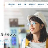 旅アトが圧倒的にラクになる！洗濯代行サービス「SMART TRAVELER」を使ってみた
