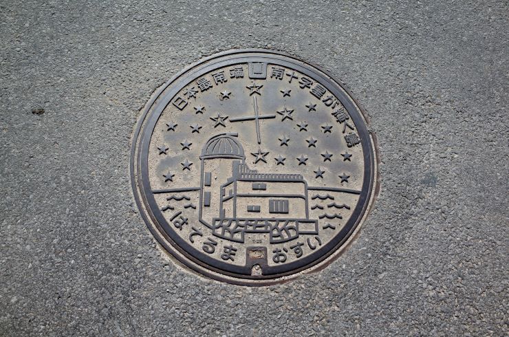 波照間島のマンホール