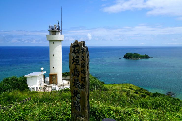 石垣島最北端「平久保崎」
