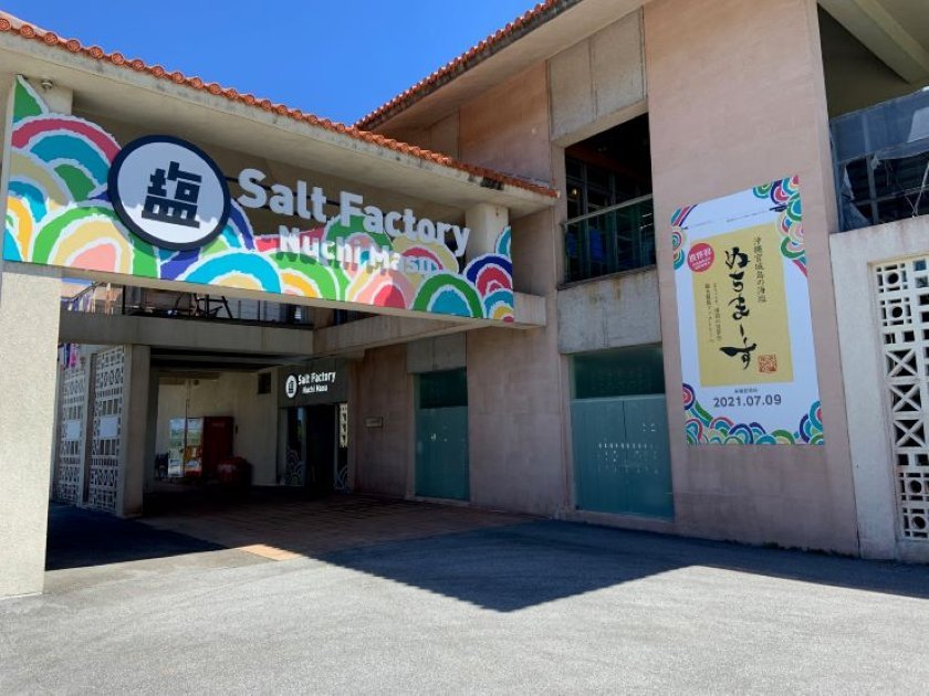 ぬちうなー工場外観 画像提供：株式会社ぬちまーす