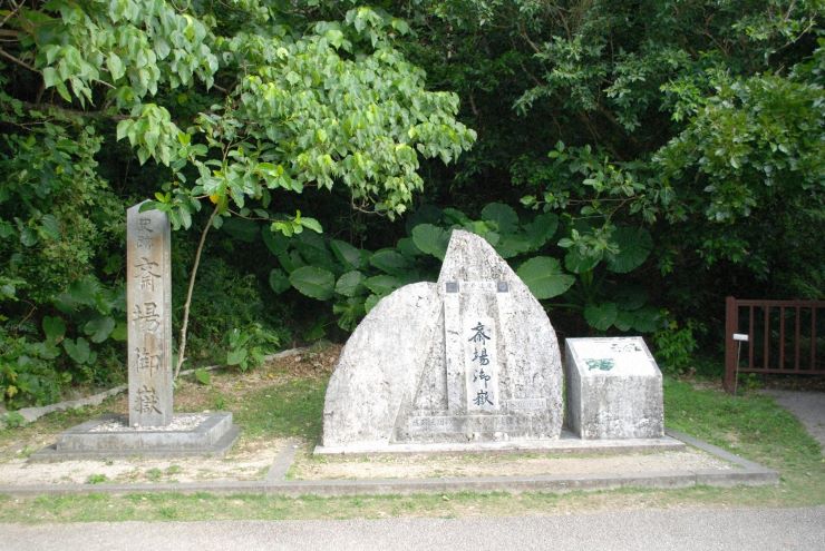 斎場御嶽_標柱