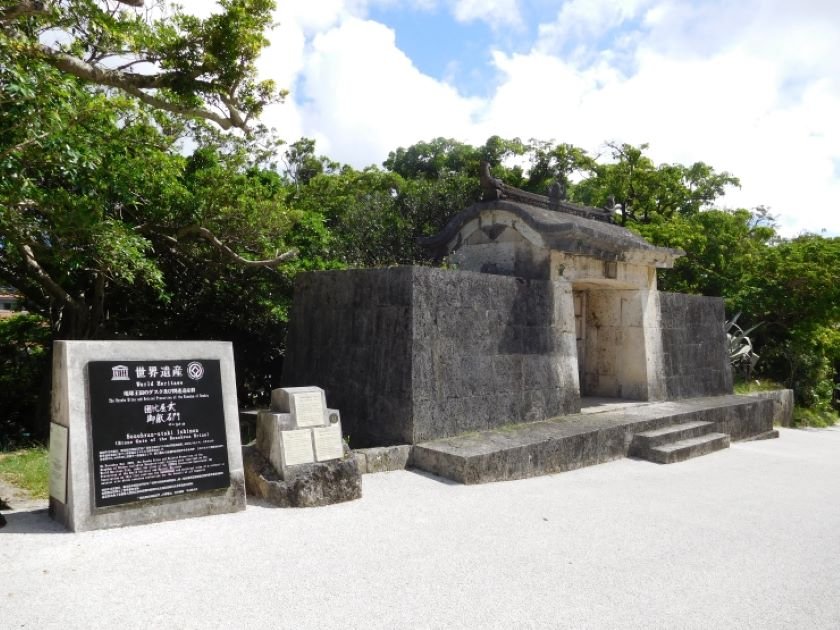 沖縄世界遺産_園比屋武御獄石門
