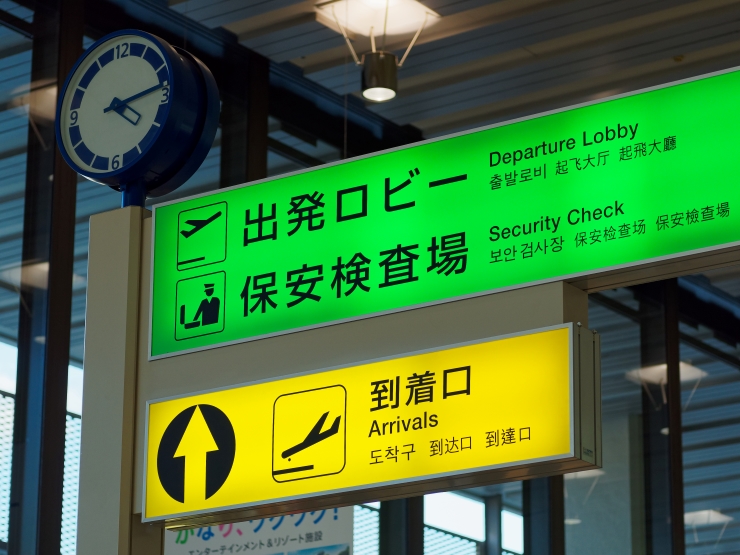 手荷物検査でよくあるトラブルと保安検査場をスムーズに通過するポイント【国内線編】