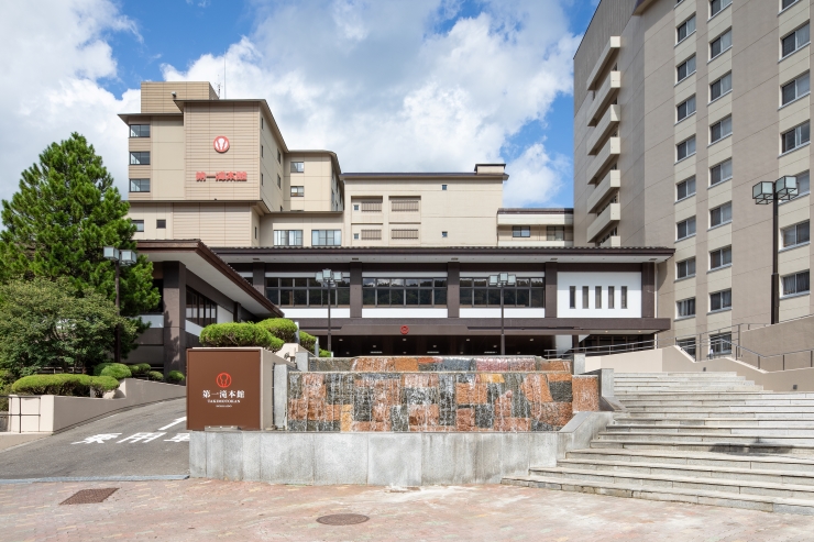 提供:第一滝本館