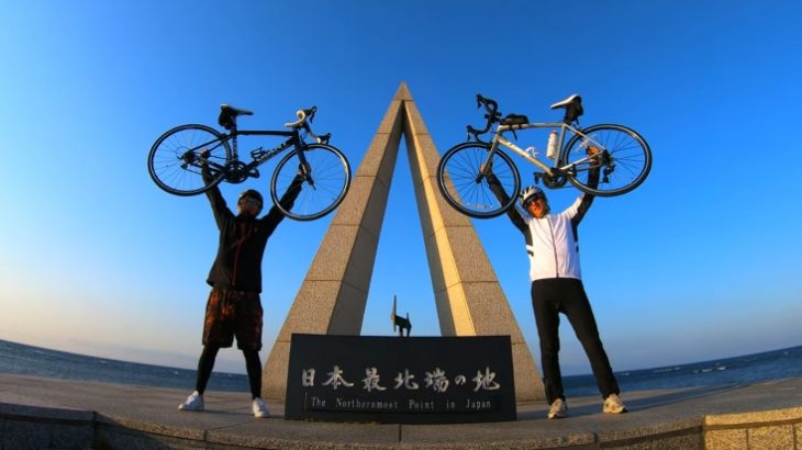 宗谷岬サイクリング