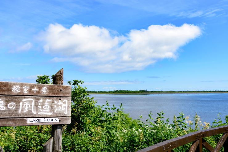 風蓮湖