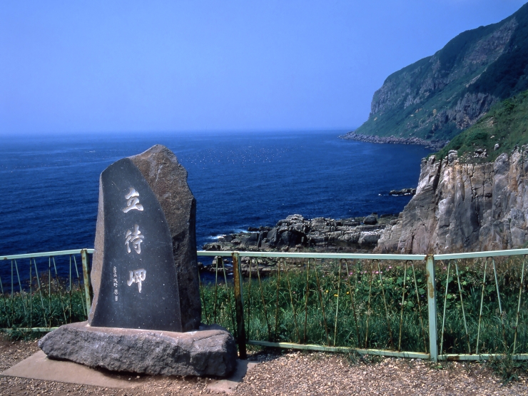 立待岬 提供:北海道観光振興機構