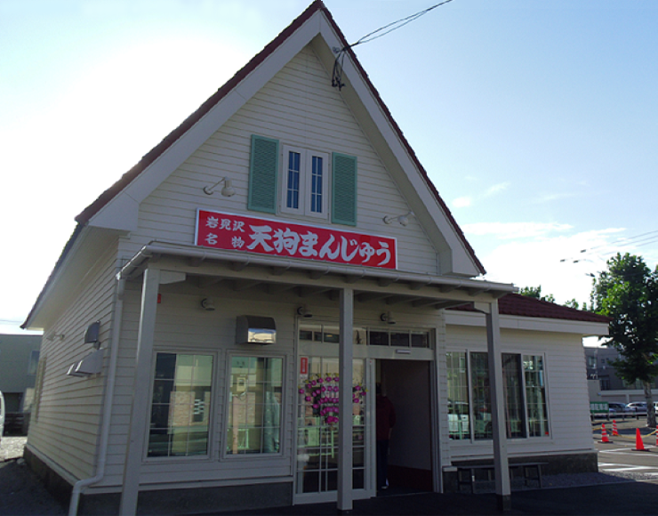 天狗まんじゅう駅前店　提供：天狗まんじゅう本舗