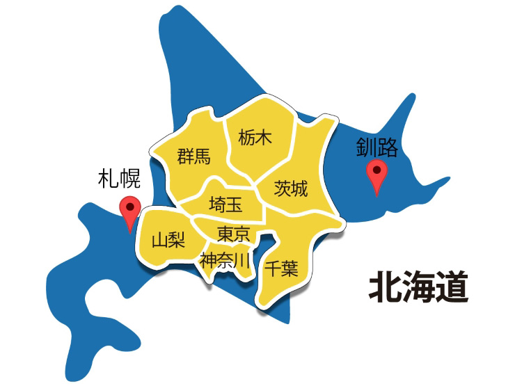 北海道と関東の比較