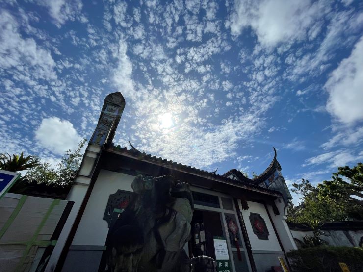 福州園