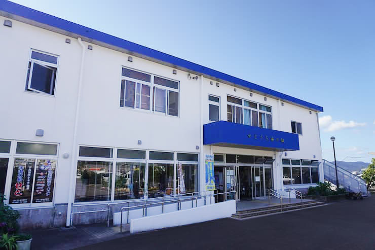 せとうち海の駅　提供：瀬戸内町