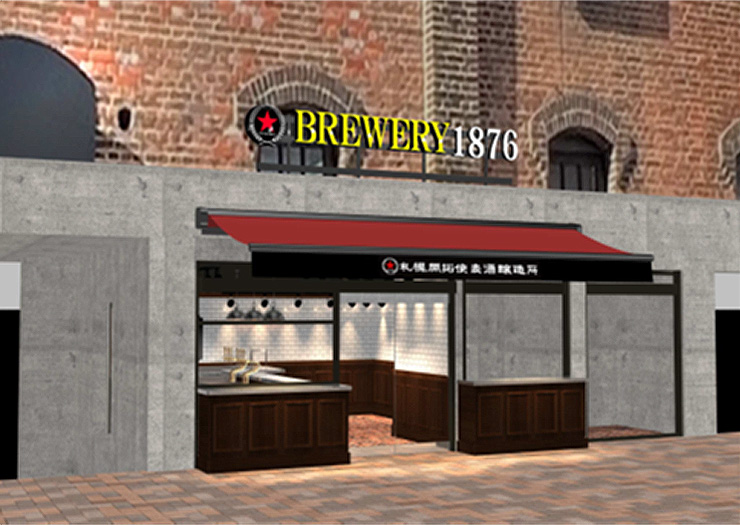 提供:サッポロビール株式会社