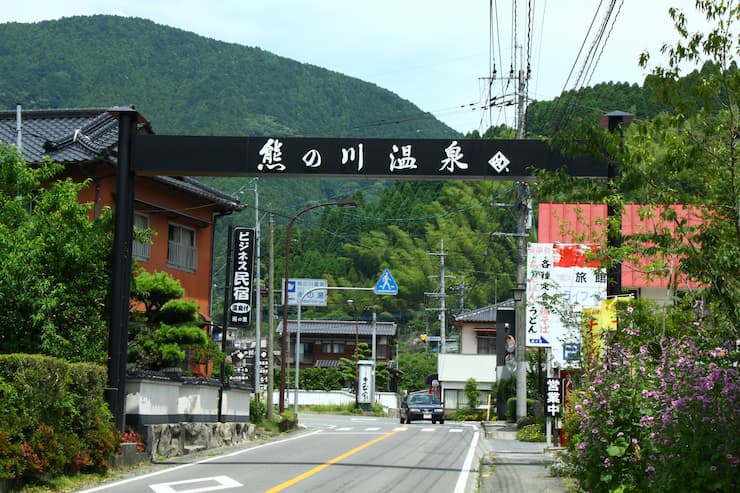 熊の川温泉　提供：佐賀市観光振興会