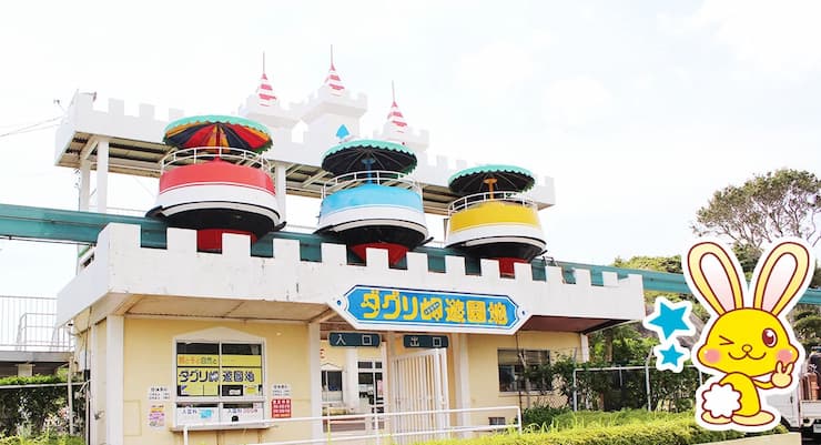 ダグリ岬遊園地 提供:ダグリ岬遊園地