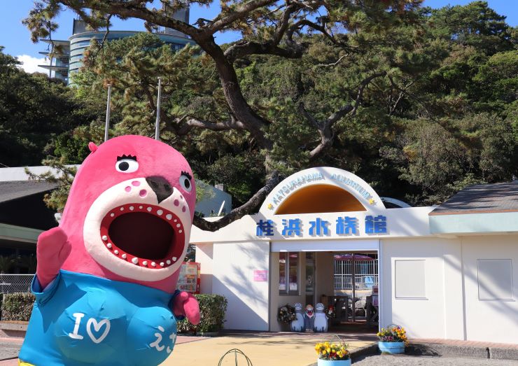 桂浜水族館