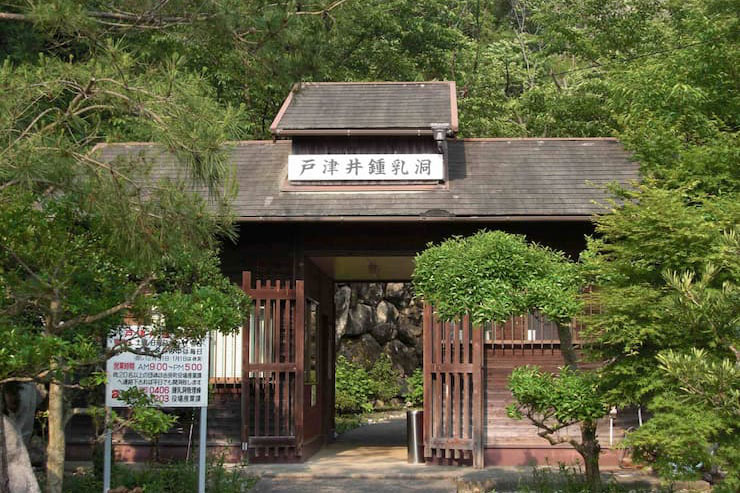 戸津井鍾乳洞 写真提供:公益社団法人 和歌山県観光連盟