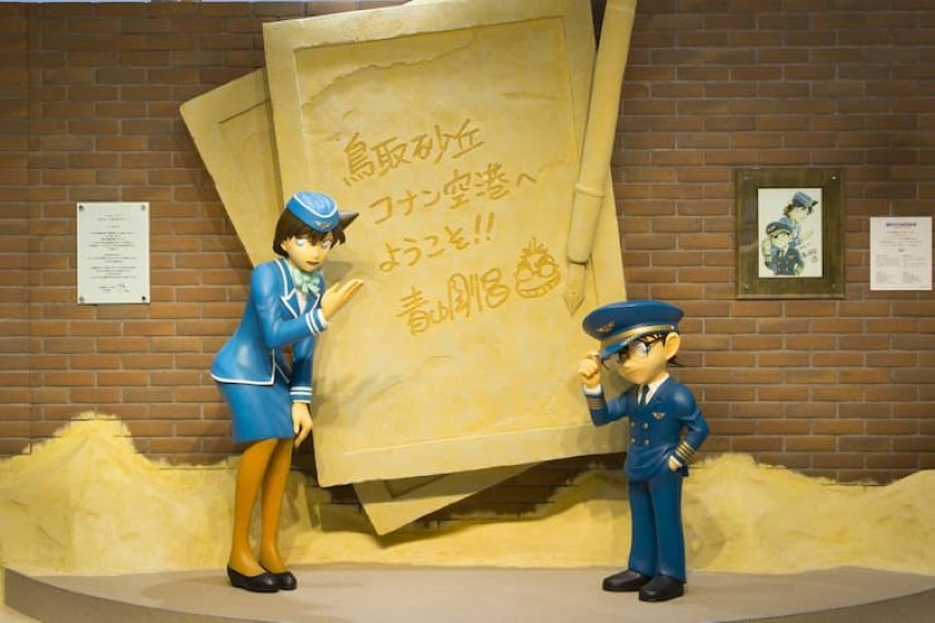 鳥取砂丘コナン空港