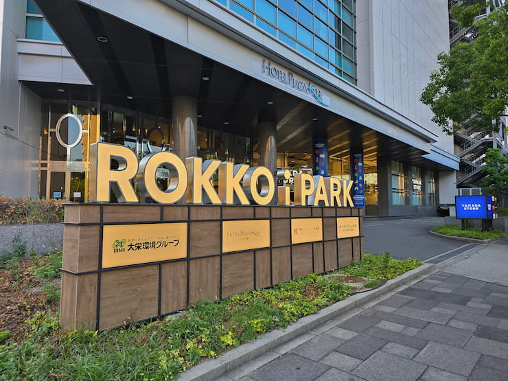 ROKKO i PARK 提供:株式会社SCコミュニケーションズ