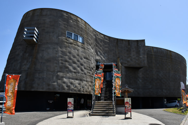 淡路人形浄瑠璃館　提供：HYOGO！ナビ