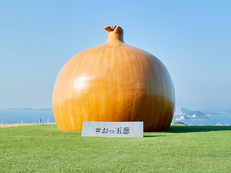 おっ玉葱®　提供：うずのくに南あわじ